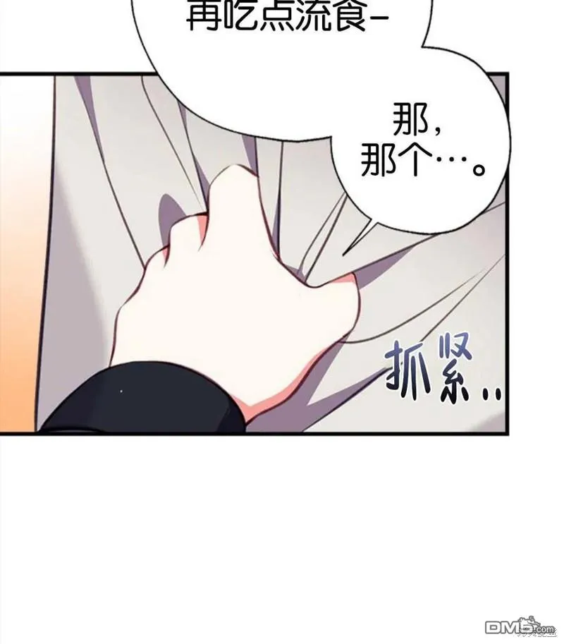5.控制乳母 第88页