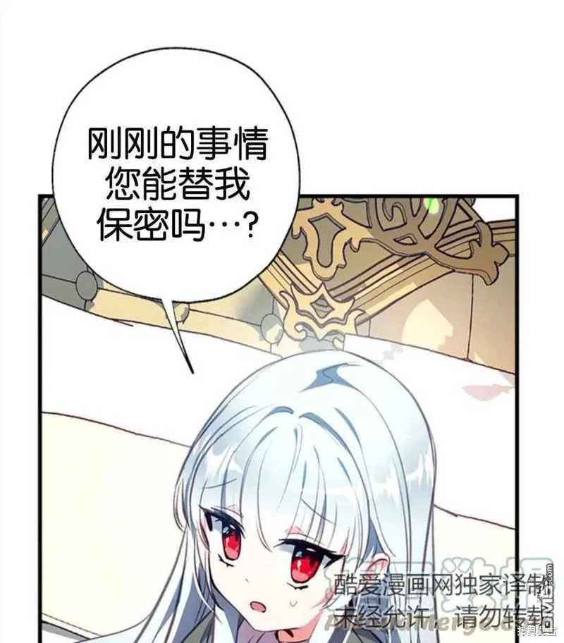 5.控制乳母 第89页