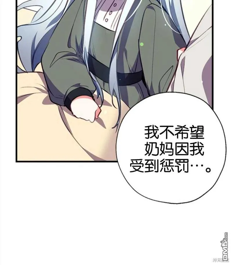 5.控制乳母 第90页