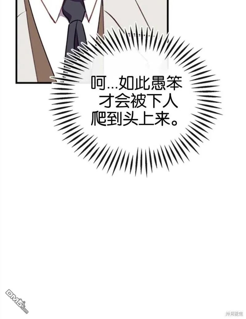 5.控制乳母 第92页