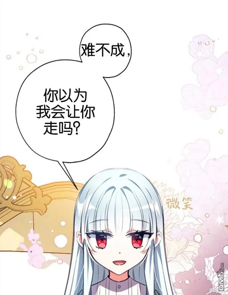 5.控制乳母 第98页
