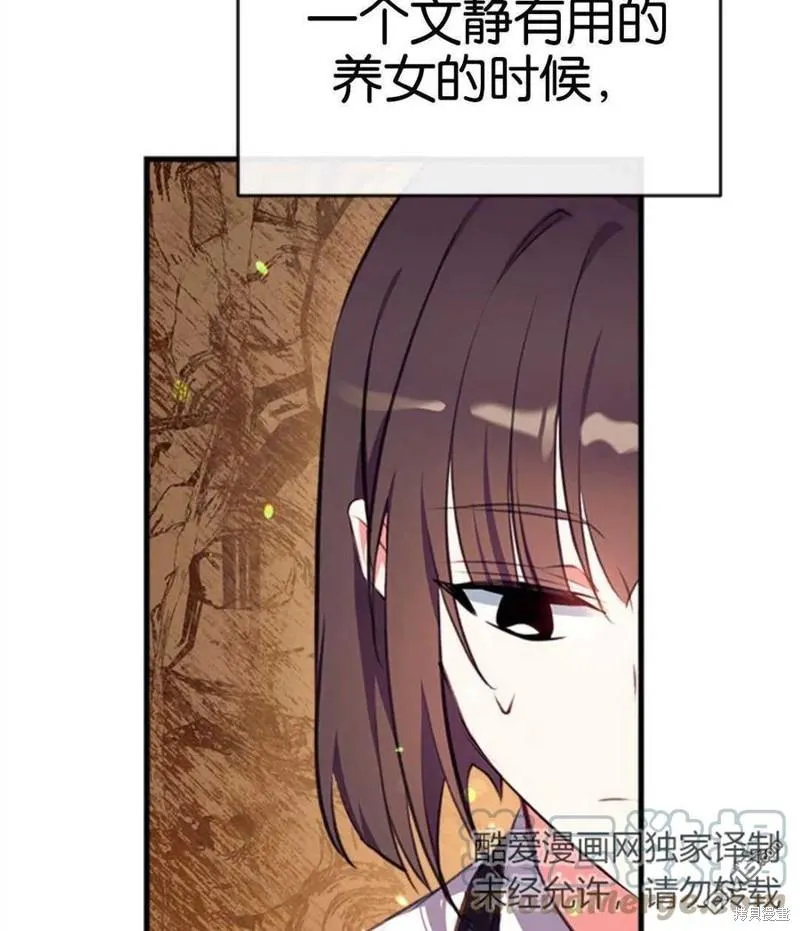 5.控制乳母 第105页