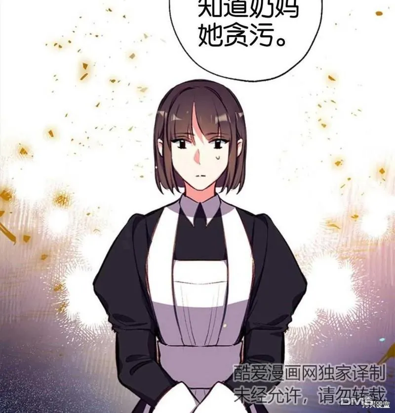 5.控制乳母 第114页