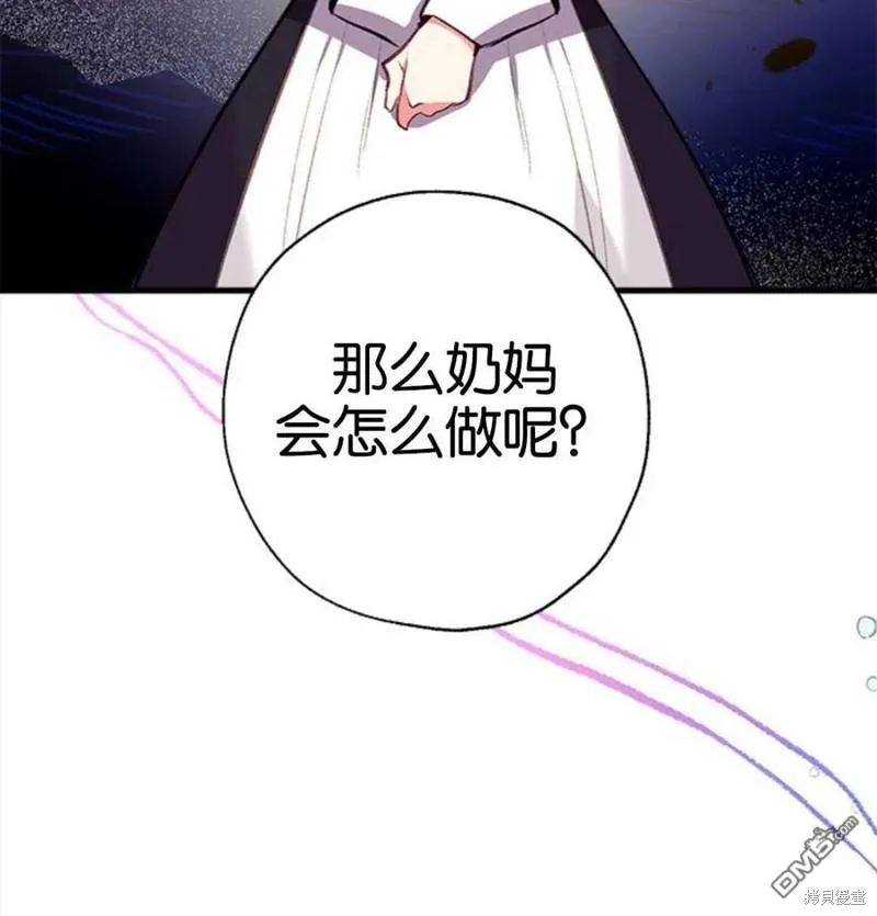 5.控制乳母 第115页