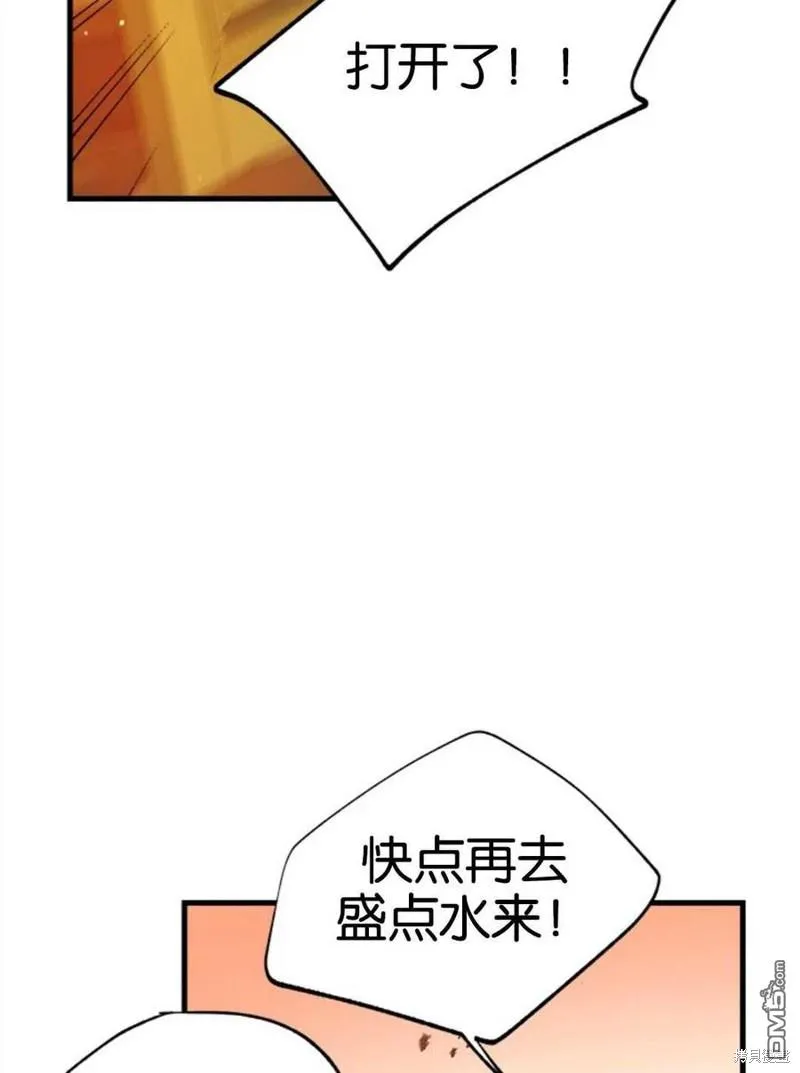 3.小小的报复 第6页