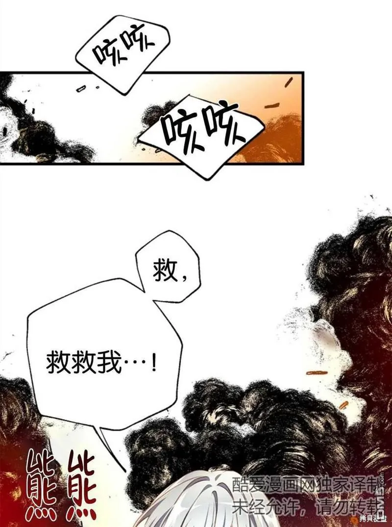 3.小小的报复 第8页