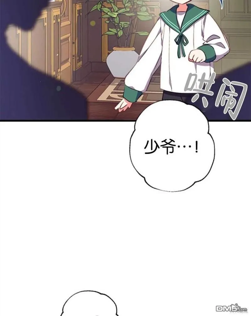 3.小小的报复 第12页