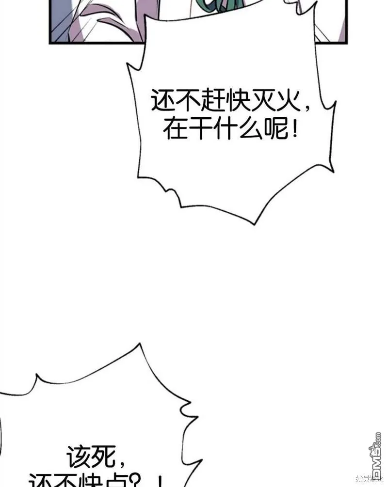 3.小小的报复 第14页