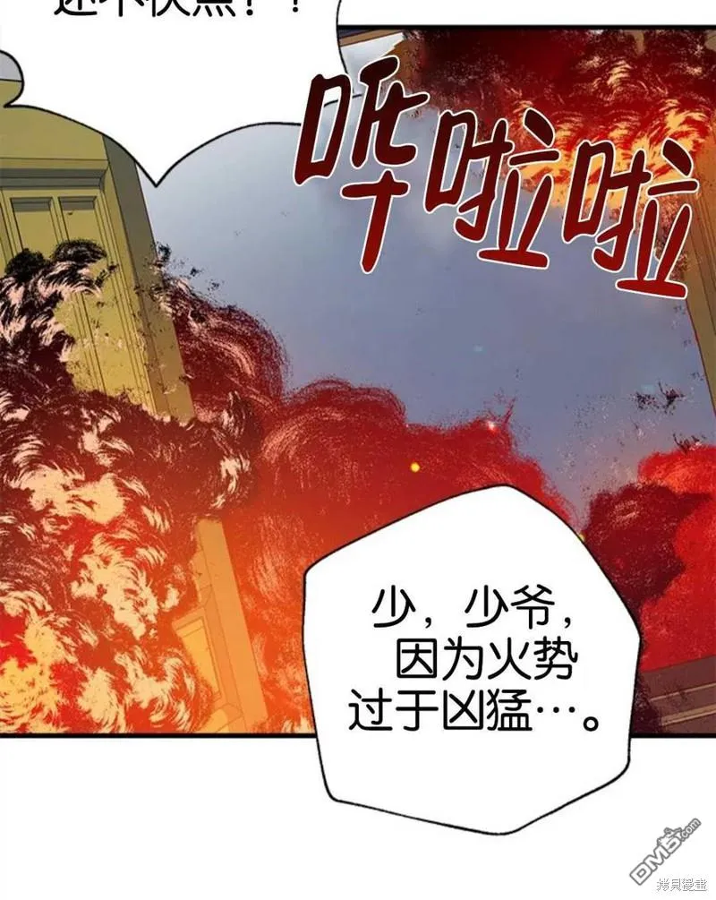 3.小小的报复 第15页