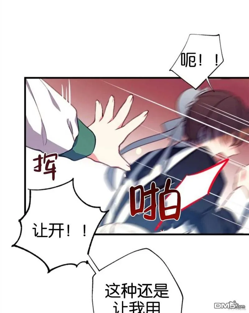3.小小的报复 第16页
