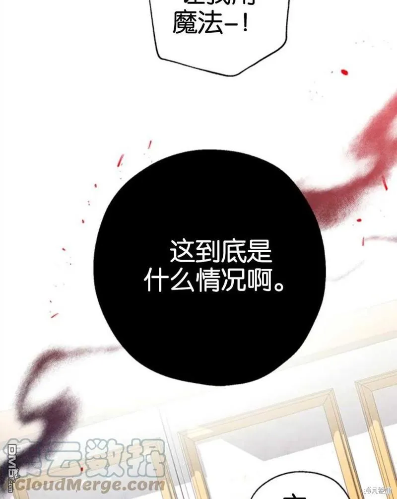 3.小小的报复 第17页