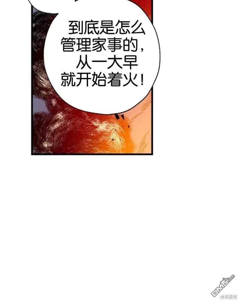 3.小小的报复 第20页
