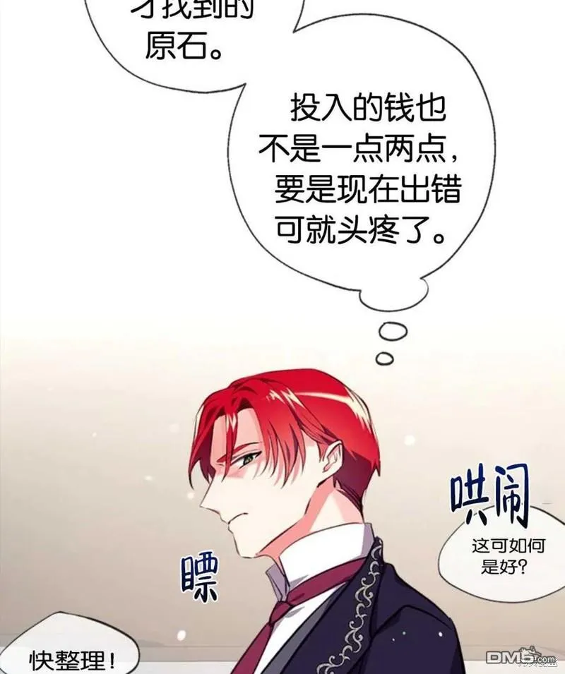 3.小小的报复 第28页