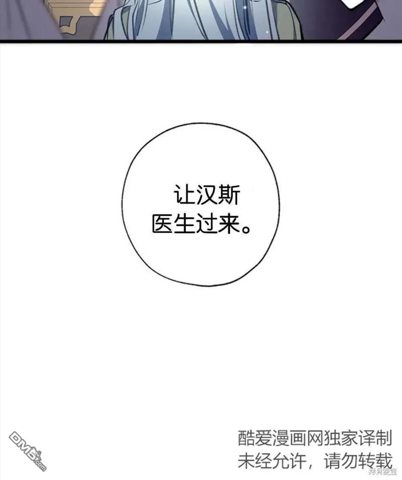 3.小小的报复 第30页