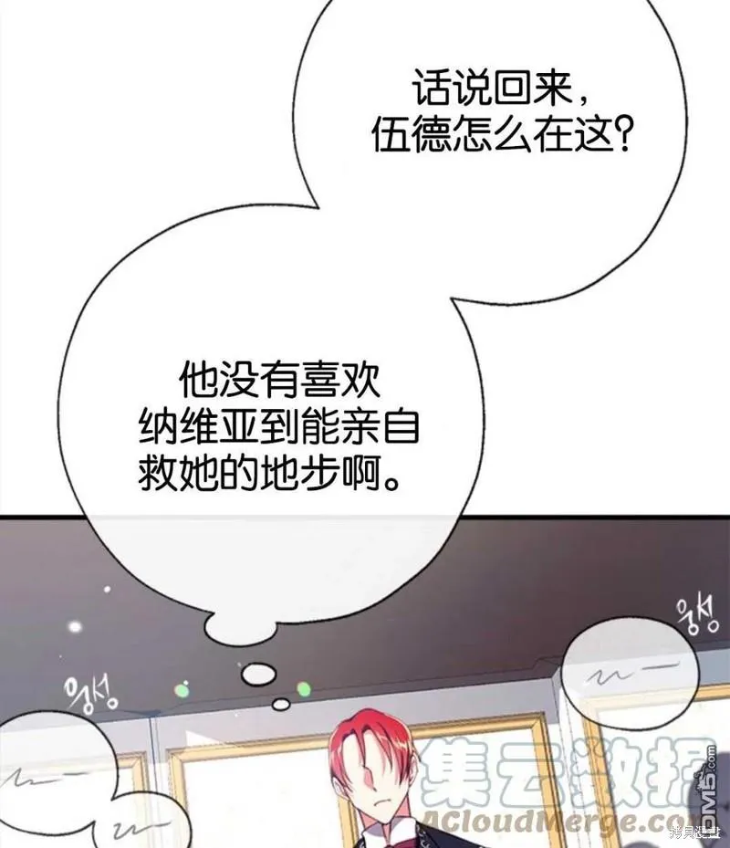 3.小小的报复 第33页