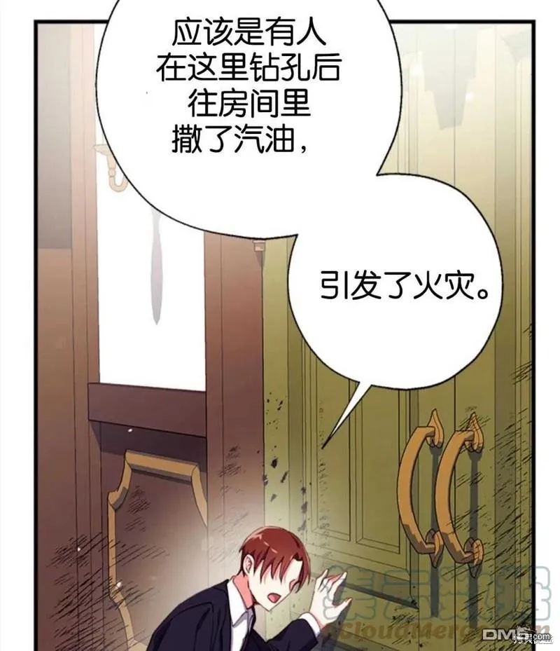 3.小小的报复 第37页