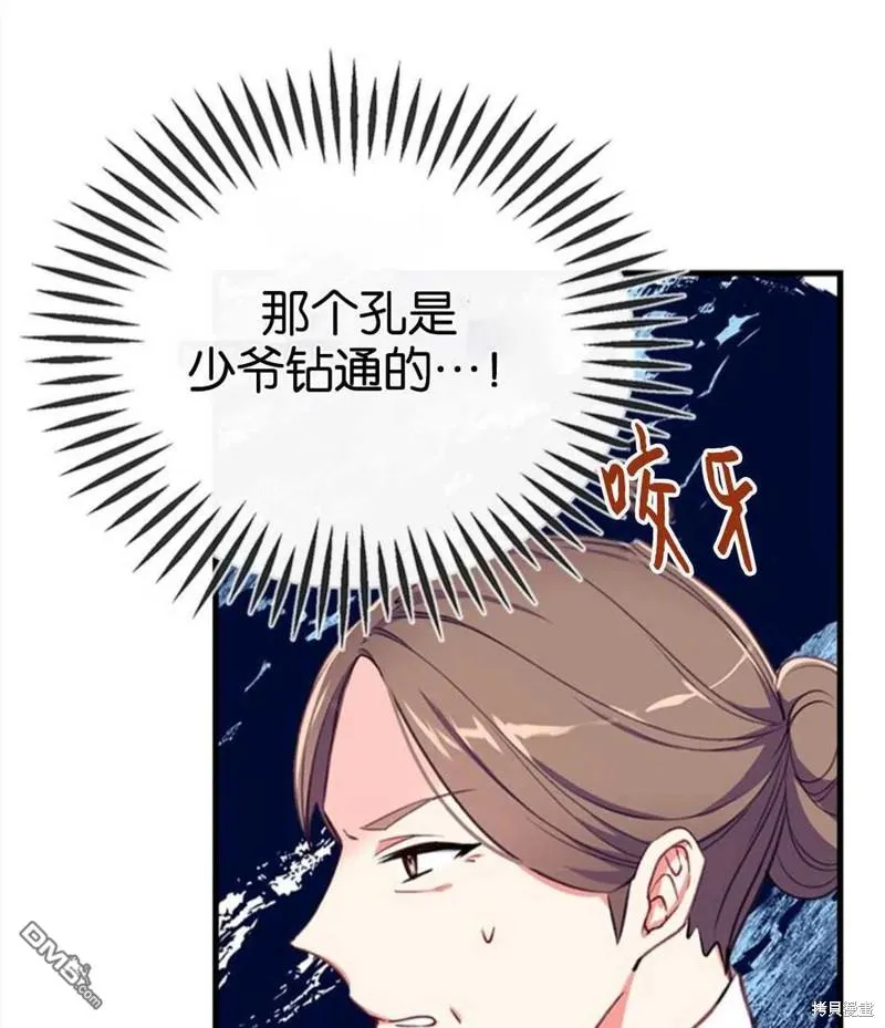 3.小小的报复 第39页