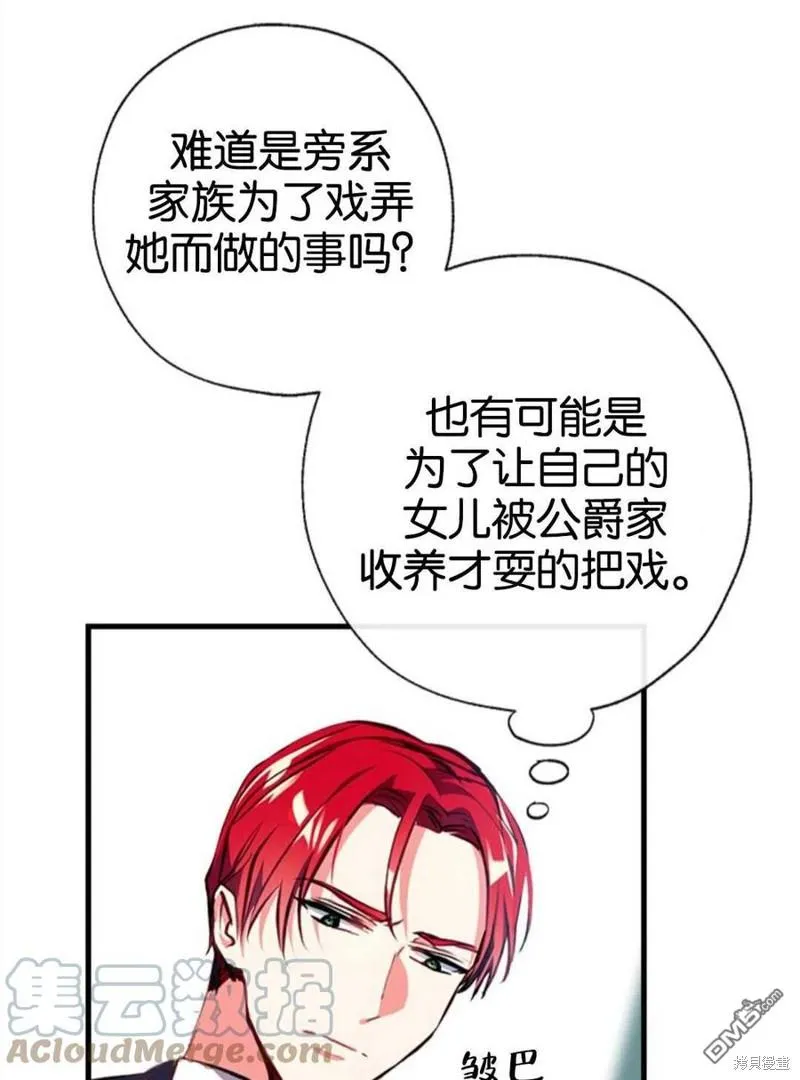 3.小小的报复 第41页