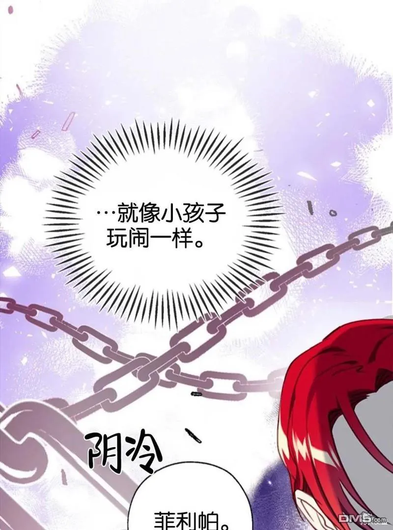 3.小小的报复 第44页