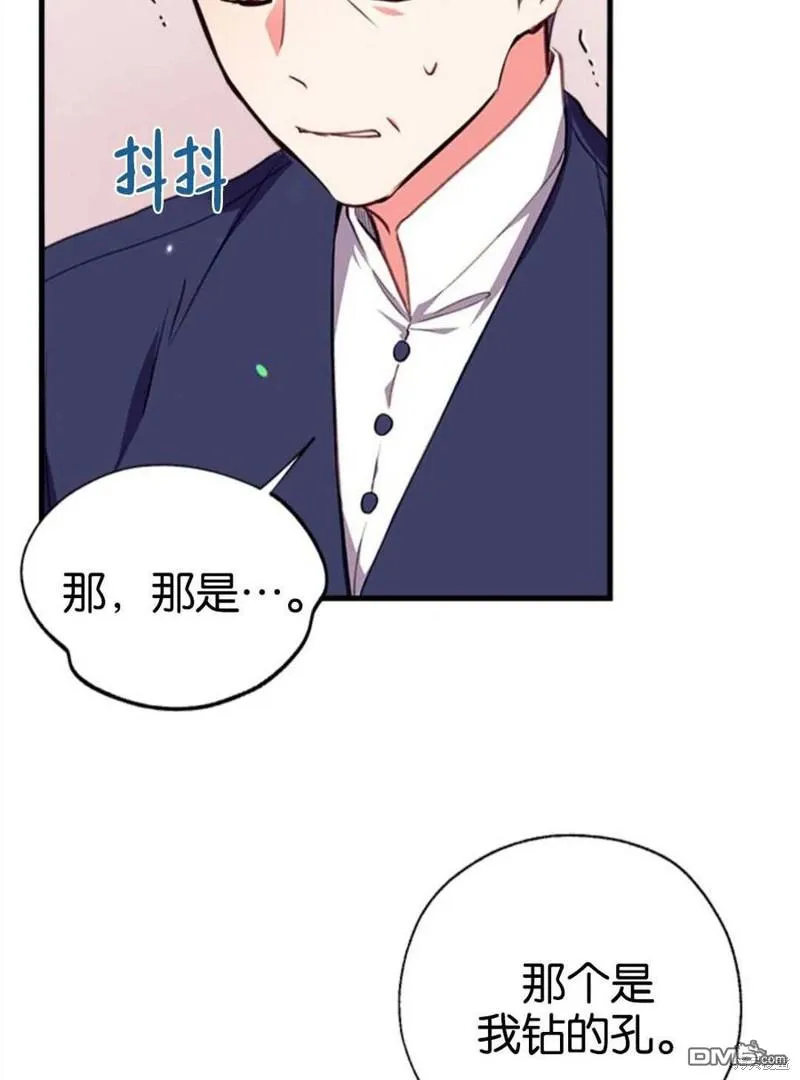 3.小小的报复 第47页