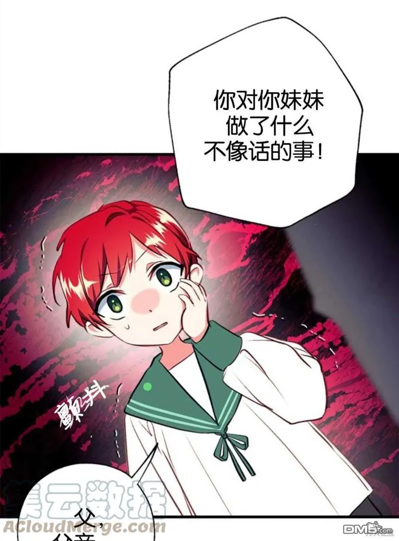 3.小小的报复 第61页