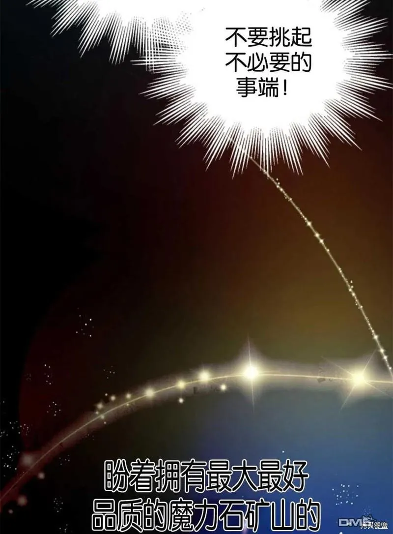 3.小小的报复 第64页