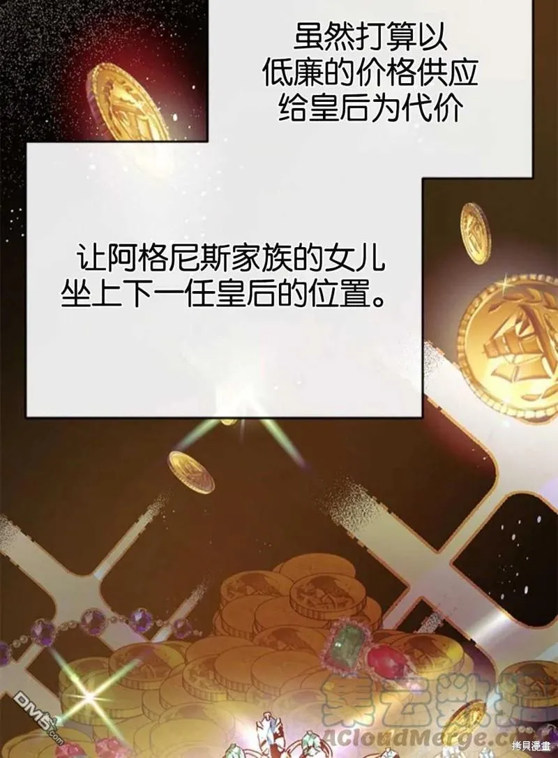 3.小小的报复 第69页