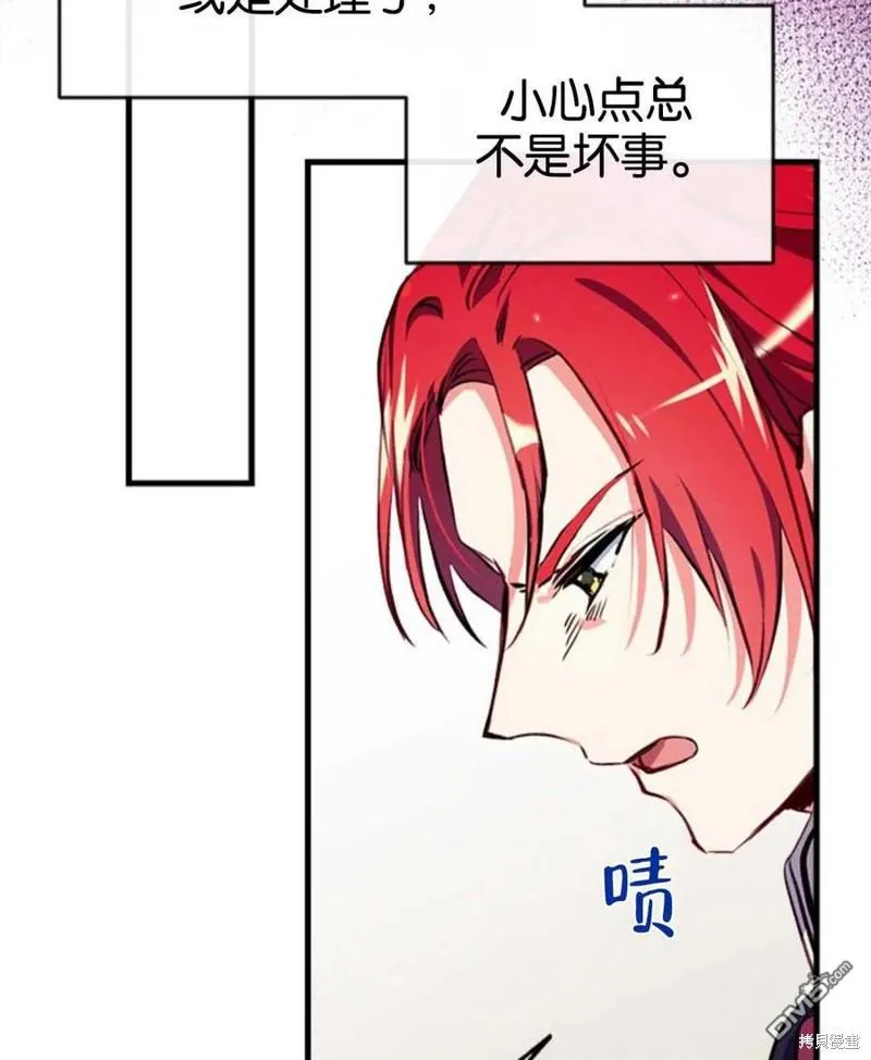 3.小小的报复 第74页