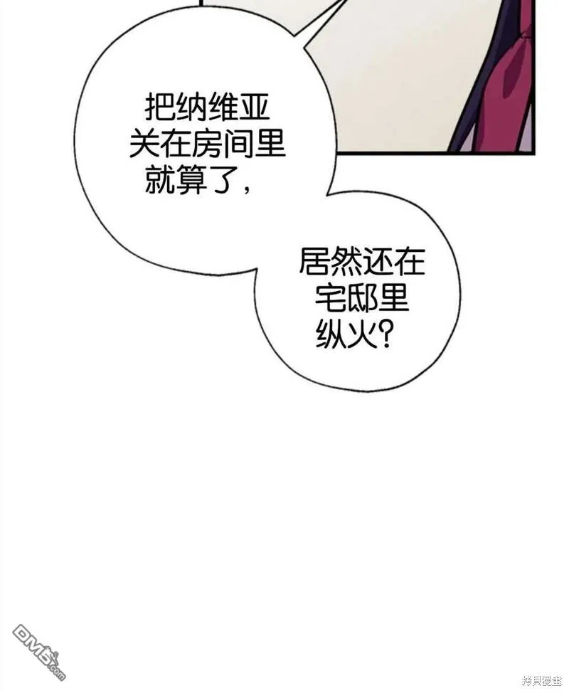 3.小小的报复 第75页