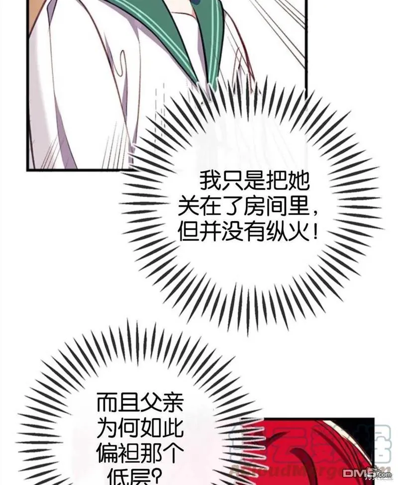 3.小小的报复 第77页