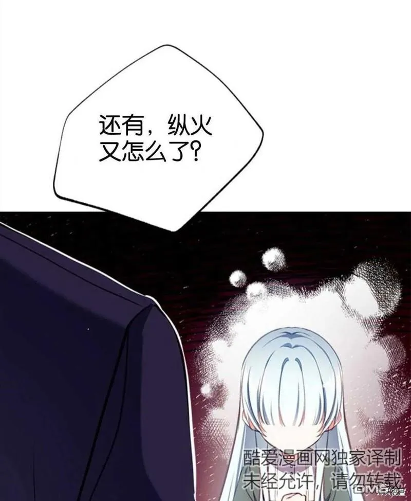 3.小小的报复 第79页