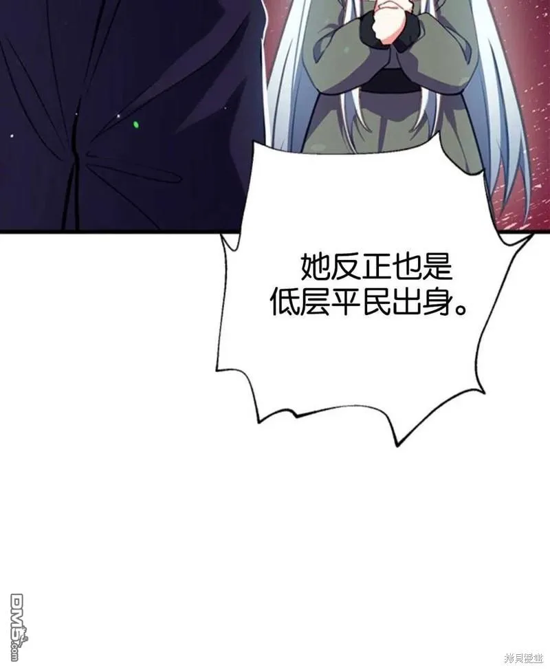 3.小小的报复 第80页