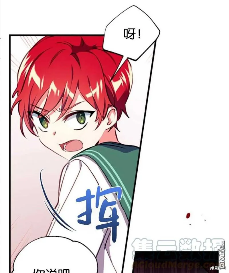 3.小小的报复 第81页