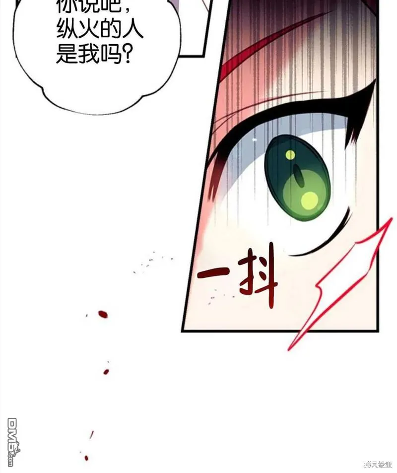 3.小小的报复 第82页
