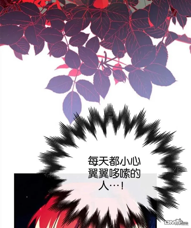 3.小小的报复 第87页