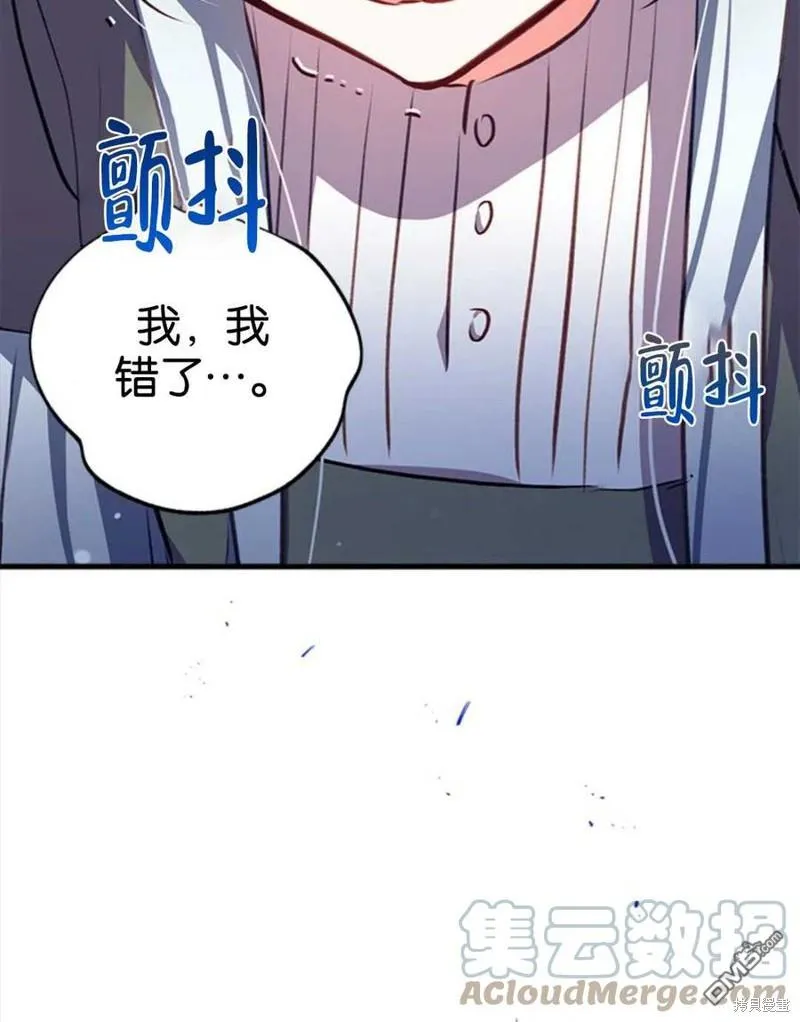 3.小小的报复 第93页