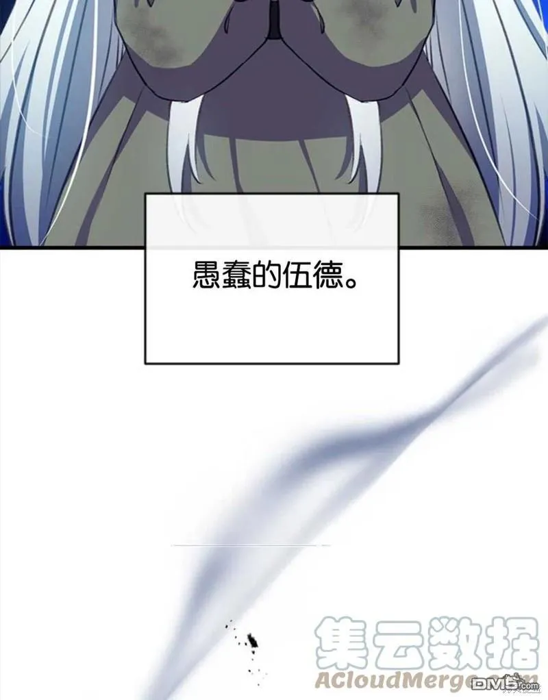 3.小小的报复 第97页