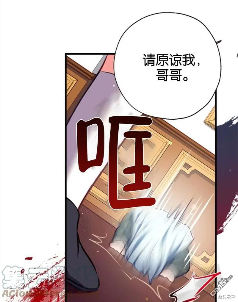 3.小小的报复 第105页
