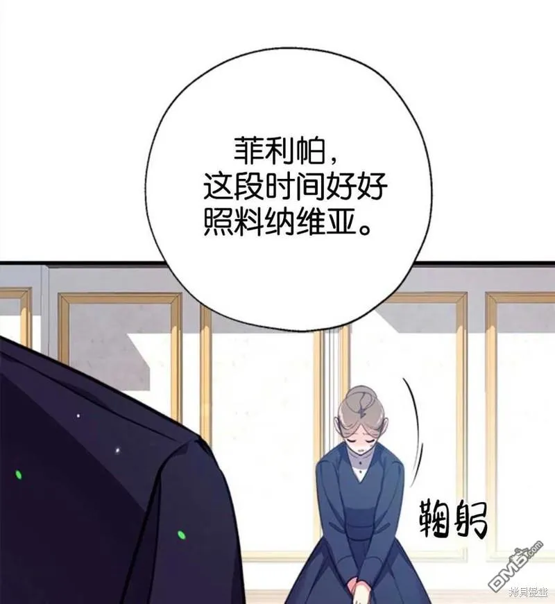 3.小小的报复 第116页
