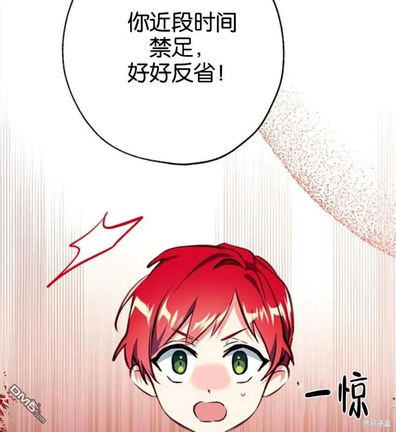 3.小小的报复 第118页