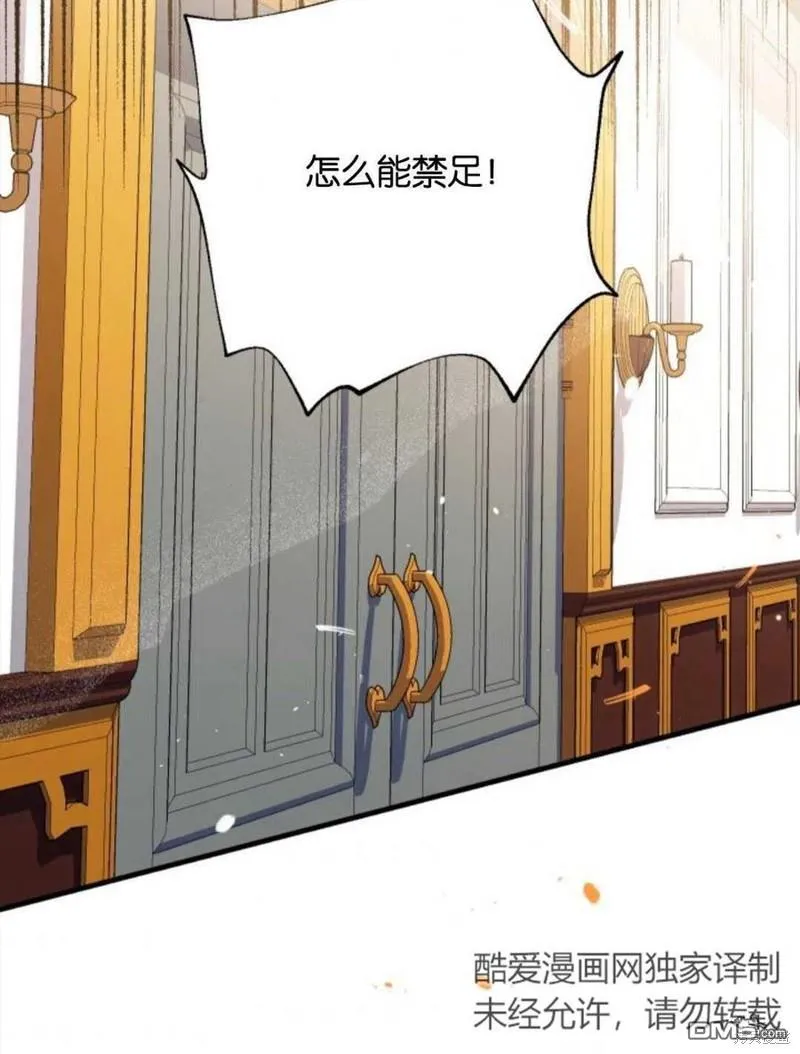4.制定脱逃计划 第3页