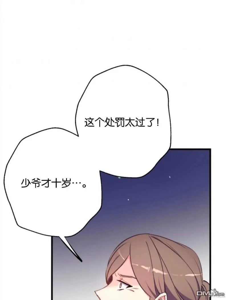 4.制定脱逃计划 第4页