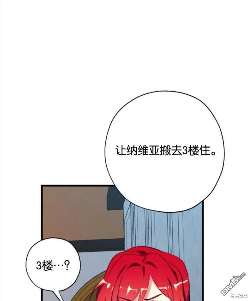 4.制定脱逃计划 第12页