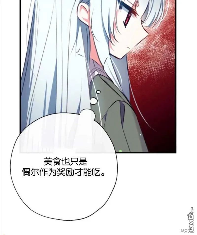 4.制定脱逃计划 第40页