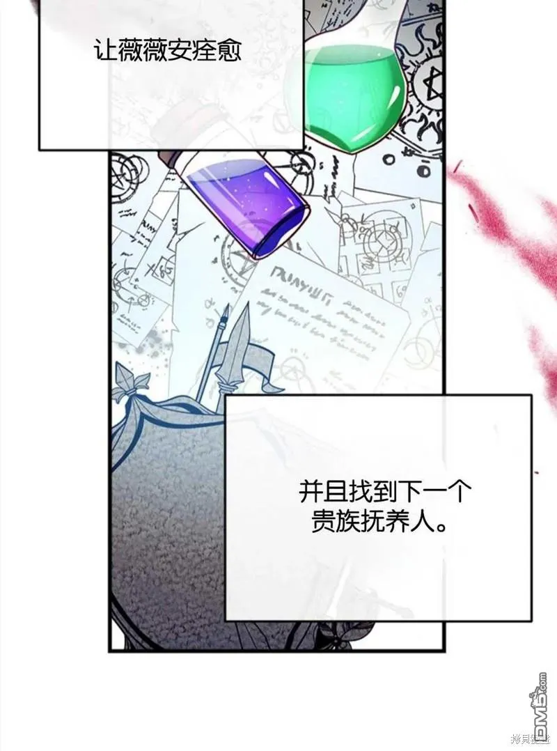 4.制定脱逃计划 第68页