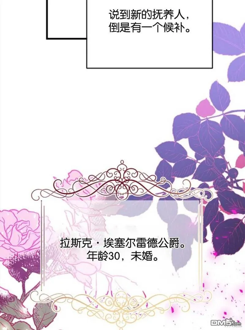 4.制定脱逃计划 第70页