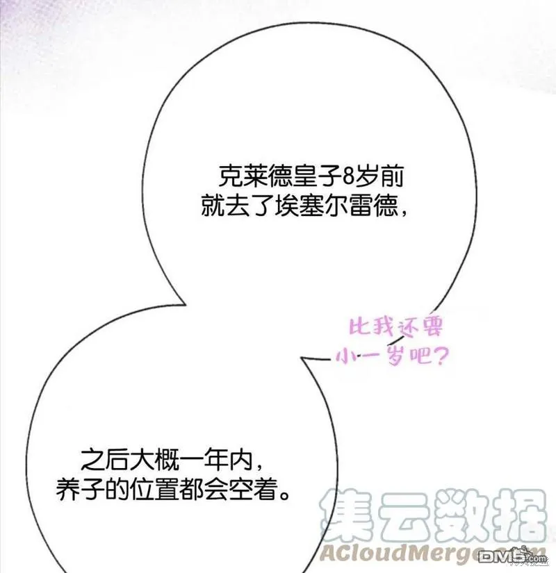 4.制定脱逃计划 第81页