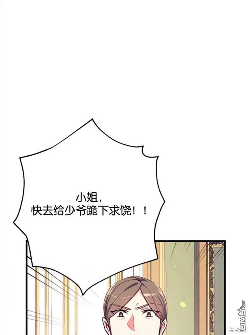 4.制定脱逃计划 第94页