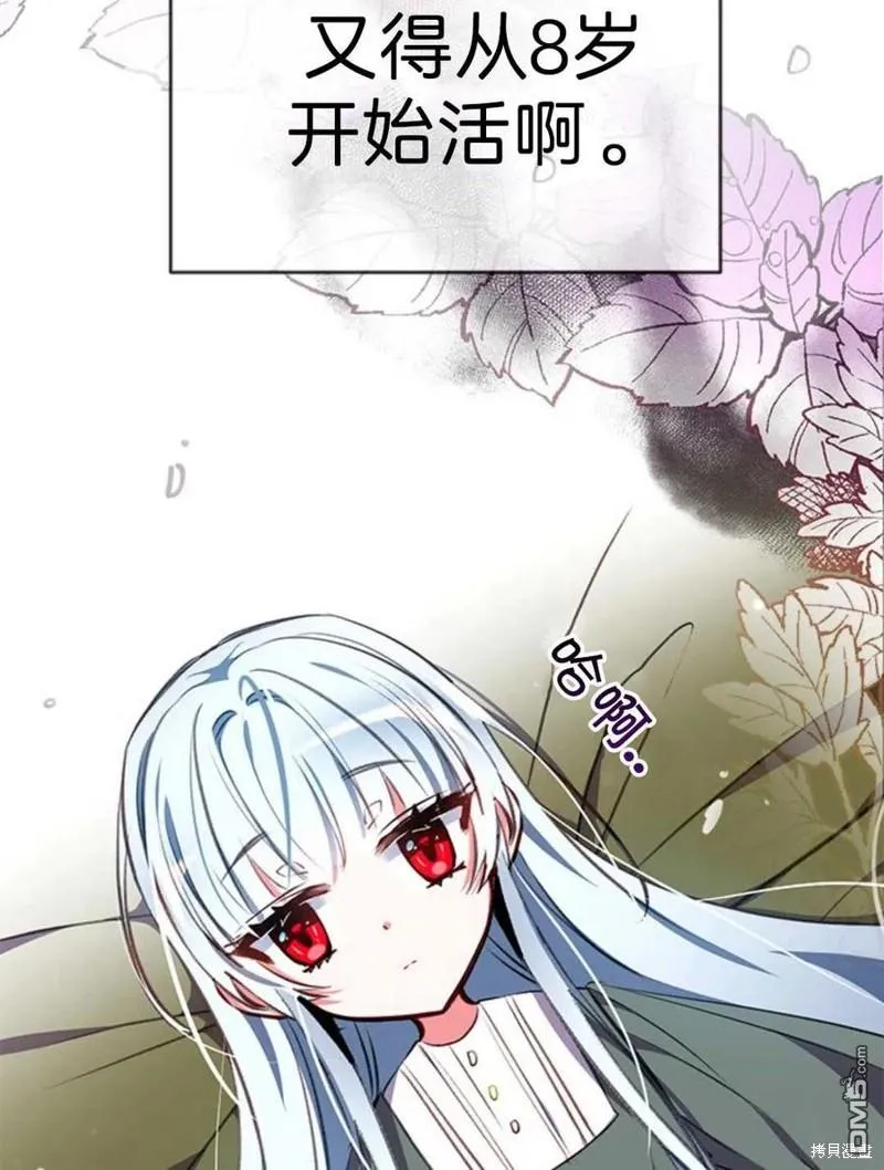 2.最后一次重生 第6页