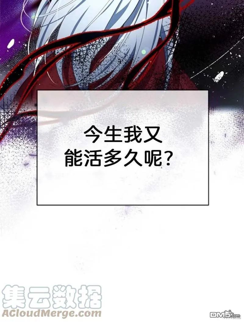 2.最后一次重生 第9页